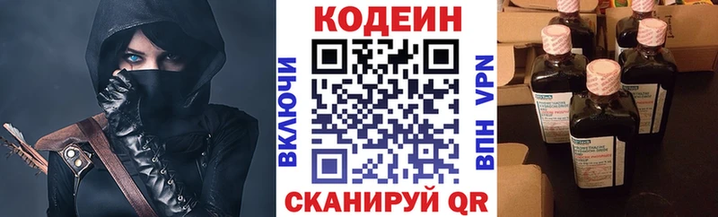 Кодеиновый сироп Lean напиток Lean (лин)  Купить  Кашира 