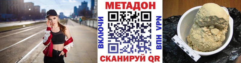 МЕТАДОН белоснежный  Купить  Кашира 